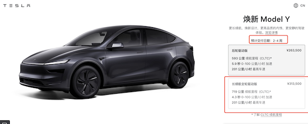 上阳网配资 涨价1万！特斯拉新Model Y售价最新调整