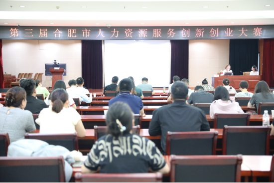 牛掌柜 第三届合肥市人力资源服务创新创业暨职业技能大赛圆满举行_大皖新闻 | 安徽网