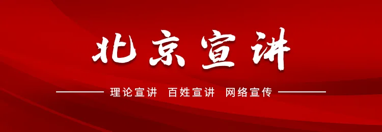 点金股 “宣宣”学习笔记㊾丨加快构建中国话语和中国叙事体系