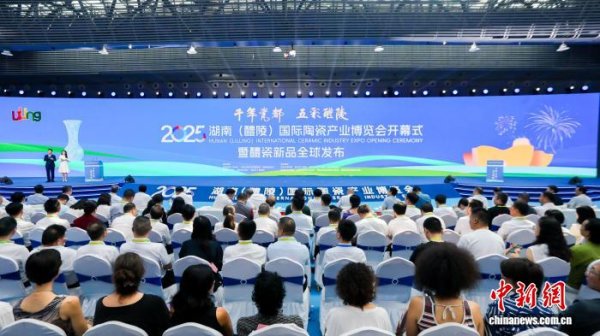 广发E配 2025湖南（醴陵）国际陶瓷产业博览会开幕